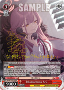 Rikuhachima Aru (BAV/W112-E078SP SP) [Blue Archive]