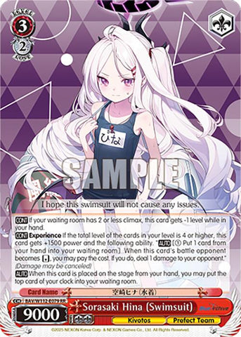 Sorasaki Hina (Swimsuit) (BAV/W112-E079 RR) [Blue Archive]