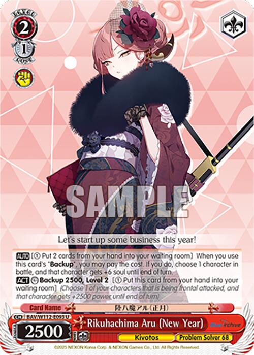Rikuhachima Aru (New Year) (BAV/W112-E093 U) [Blue Archive]
