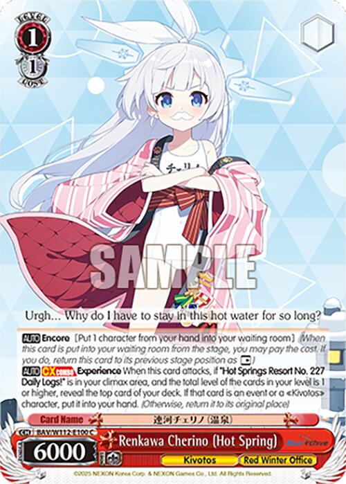 Renkawa Cherino (Hot Spring) (BAV/W112-E100 C) [Blue Archive]