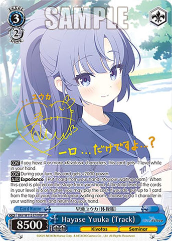 Hayase Yuuka (Track) (BAV/W112-E109SP SP) [Blue Archive]