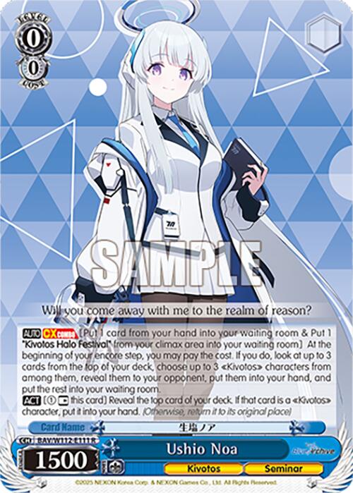Ushio Noa (BAV/W112-E111 R) [Blue Archive]