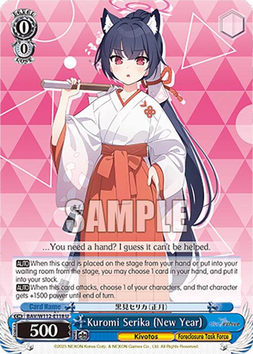 Kuromi Serika (New Year) (BAV/W112-E118 U) [Blue Archive]