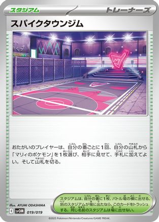 Spikemuth Gym (019/019) - SV ex Starter Set Marnies Morpeko  Grimmsnarl ex  [JP]