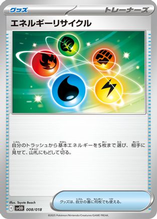 Energy Recycler (008/018) - SV ex Starter Set Stevens Beldum  Metagross ex  [JP]