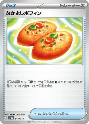 Buddy-Buddy Poffin (010/018) - SV ex Starter Set Stevens Beldum  Metagross ex  [JP]
