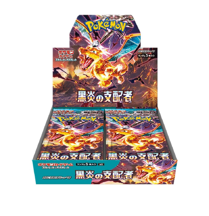 Ruler of the Black Flame Booster