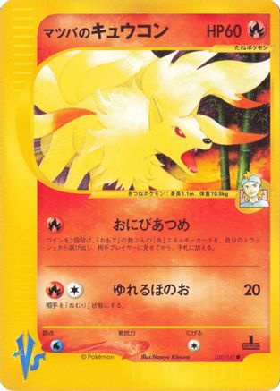 Morty's Ninetales (020/141) - Pokemon VS  [JP]
