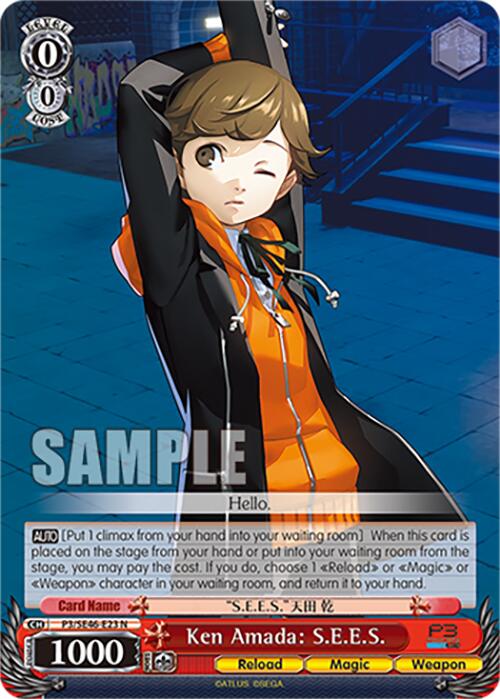 Ken Amada: S.E.E.S. (P3/SE46-E23N) [Persona 3 Reload Premium Booster]