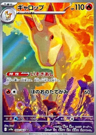 Rapidash - 069/063 (069/063) - SV9a Heat Wave Arena Holofoil [JP]