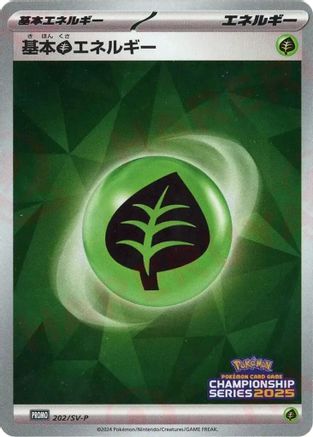 Basic Grass Energy - 202/SV-P (202/SV-P) - SVP Promotional Cards Holofoil [JP]