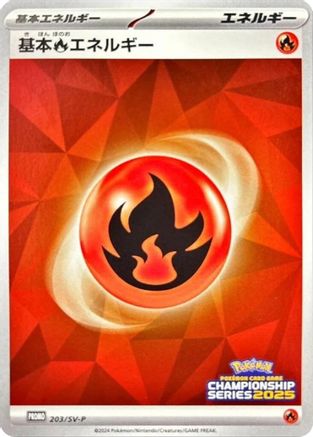 Basic Fire Energy - 203/SV-P (203/SV-P) - SVP Promotional Cards Holofoil [JP]