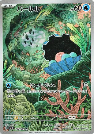 Clamperl - 102/098 (102/098) - SV10 The Glory of Team Rocket Holofoil [JP]