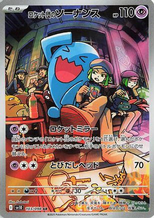 Team Rocket's Wobbuffet - 103/098 (103/098) - SV10 The Glory of Team Rocket Holofoil [JP]