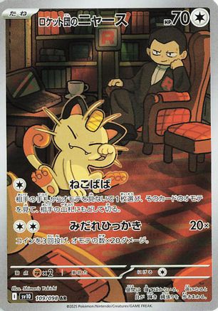 Team Rocket's Meowth - 109/098 (109/098) - SV10 The Glory of Team Rocket Holofoil [JP]