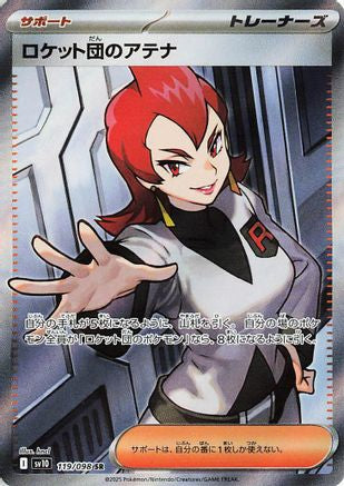 Team Rocket's Ariana - 119/098 (119/098) - SV10 The Glory of Team Rocket Holofoil [JP]