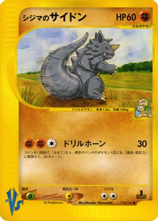 Chuck's Rhydon (035/141) - Pokemon VS  [JP]