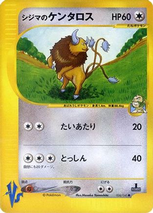 Chuck's Tauros (036/141) - Pokemon VS  [JP]