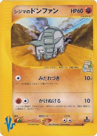 Chuck's Donphan (038/141) - Pokemon VS  [JP]