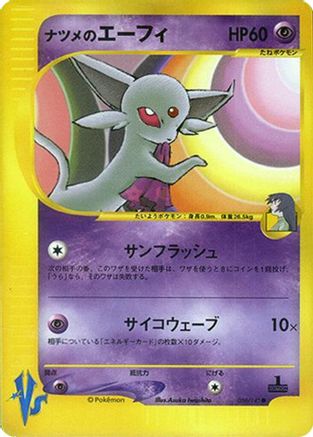 Sabrina's Espeon (056/141) - Pokemon VS  [JP]