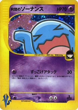 Rocket's Wobbuffet (093/141) - Pokemon VS Holofoil [JP]