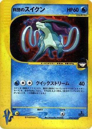 Rocket's Suicune (096/141) - Pokemon VS Holofoil [JP]