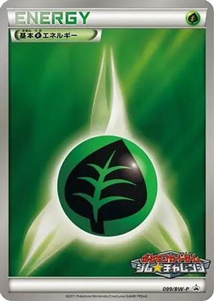 Basic Grass Energy - 099/BW-P (099/BW-P) - BWP Promotional cards Holofoil [JP]