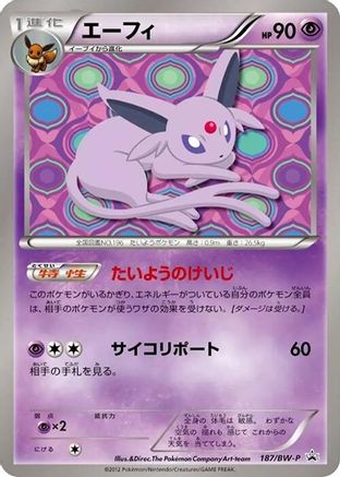 Espeon - 187/BW-P (187/BW-P) - BWP Promotional cards  [JP]