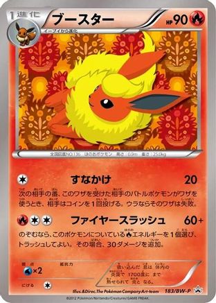 Flareon - 183/BW-P (183/BW-P) - BWP Promotional cards  [JP]