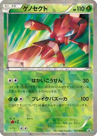 Genesect - 231/BW-P (231/BW-P) - BWP Promotional cards Holofoil [JP]