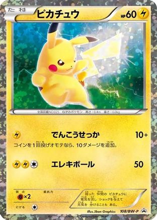 Pikachu - 108/BW-P (108/BW-P) - BWP Promotional cards Holofoil [JP]