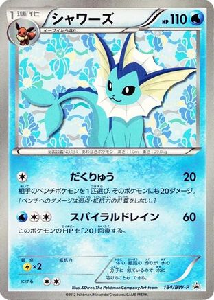 Vaporeon - 184/BW-P (184/BW-P) - BWP Promotional cards  [JP]