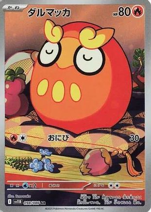 Darumaka - 098/086 (098/086) - SV11B Black Bolt Holofoil [JP]