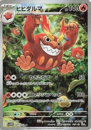 Darmanitan - 099/086 (099/086) - SV11B Black Bolt Holofoil [JP]