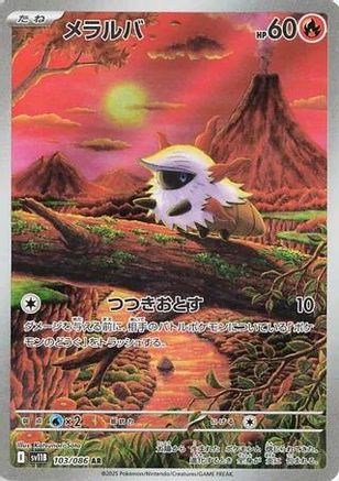 Larvesta - 103/086 (103/086) - SV11B Black Bolt Holofoil [JP]