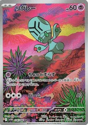 Elgyem - 126/086 (126/086) - SV11B Black Bolt Holofoil [JP]