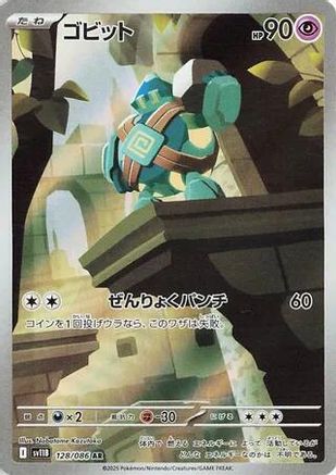 Golett - 128/086 (128/086) - SV11B Black Bolt Holofoil [JP]