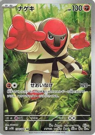 Throh - 134/086 (134/086) - SV11B Black Bolt Holofoil [JP]