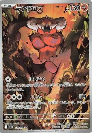Landorus - 137/086 (137/086) - SV11B Black Bolt Holofoil [JP]