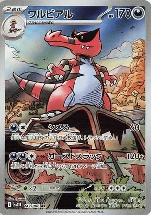 Krookodile - 143/086 (143/086) - SV11B Black Bolt Holofoil [JP]