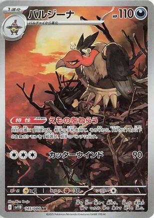 Mandibuzz - 145/086 (145/086) - SV11B Black Bolt Holofoil [JP]