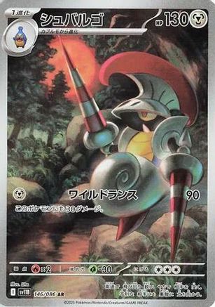 Escavalier - 146/086 (146/086) - SV11B Black Bolt Holofoil [JP]