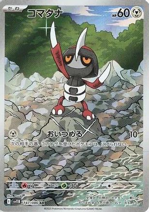 Pawniard - 147/086 (147/086) - SV11B Black Bolt Holofoil [JP]