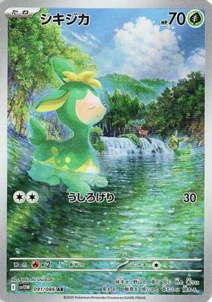 Deerling - 091/086 (091/086) - SV11W White Flare Holofoil [JP]