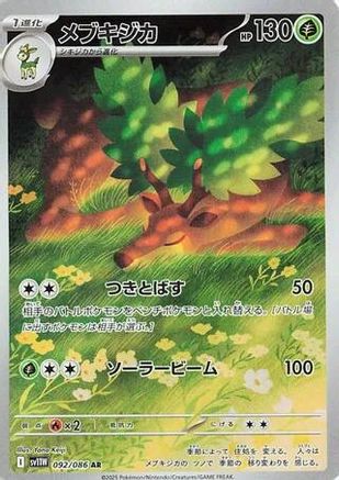 Sawsbuck - 092/086 (092/086) - SV11W White Flare Holofoil [JP]