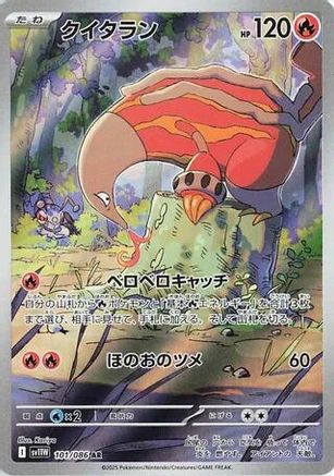 Heatmor - 101/086 (101/086) - SV11W White Flare Holofoil [JP]