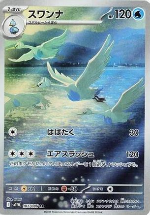 Swanna - 107/086 (107/086) - SV11W White Flare Holofoil [JP]