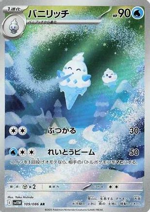 Vanillish - 109/086 (109/086) - SV11W White Flare Holofoil [JP]