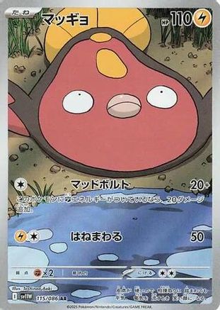 Stunfisk - 115/086 (115/086) - SV11W White Flare Holofoil [JP]