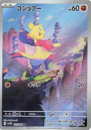 Mienfoo - 131/086 (131/086) - SV11W White Flare Holofoil [JP]